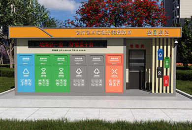 智能垃圾分類房積分兌換滿溢報警